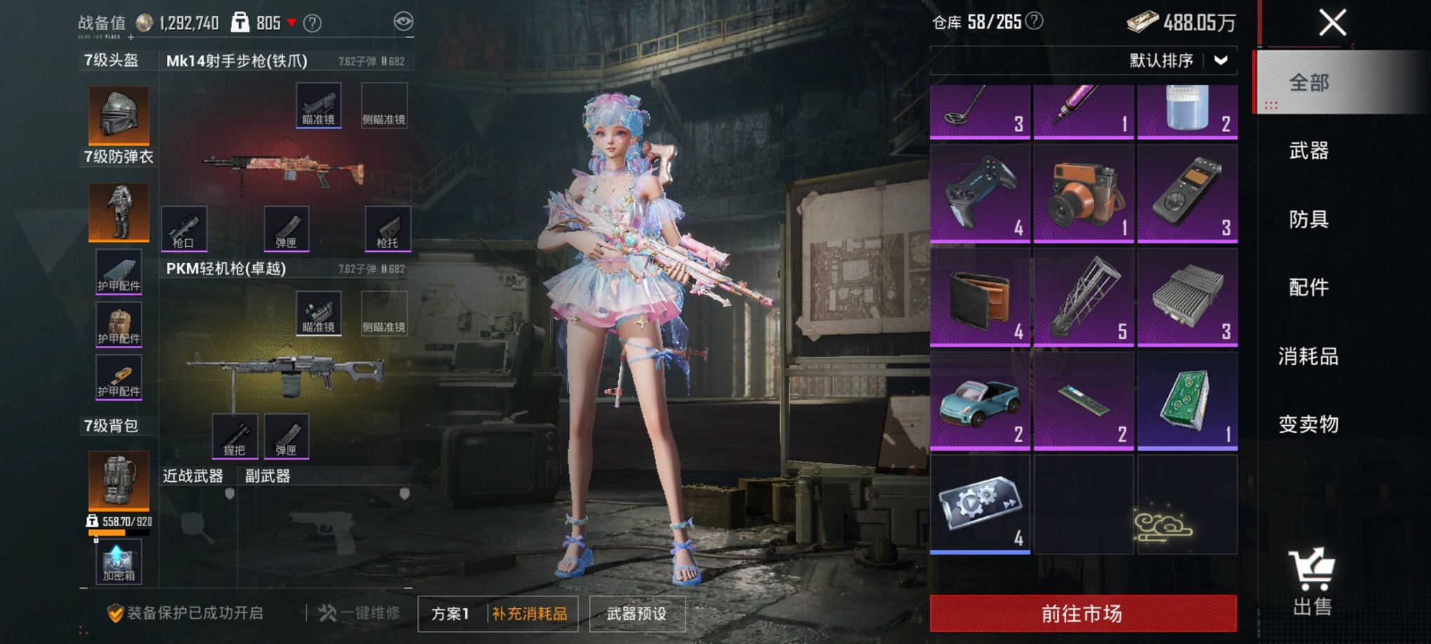 HPCMW43169和平精英账号详情图13 HPCMW43169和平精英账号详情图13