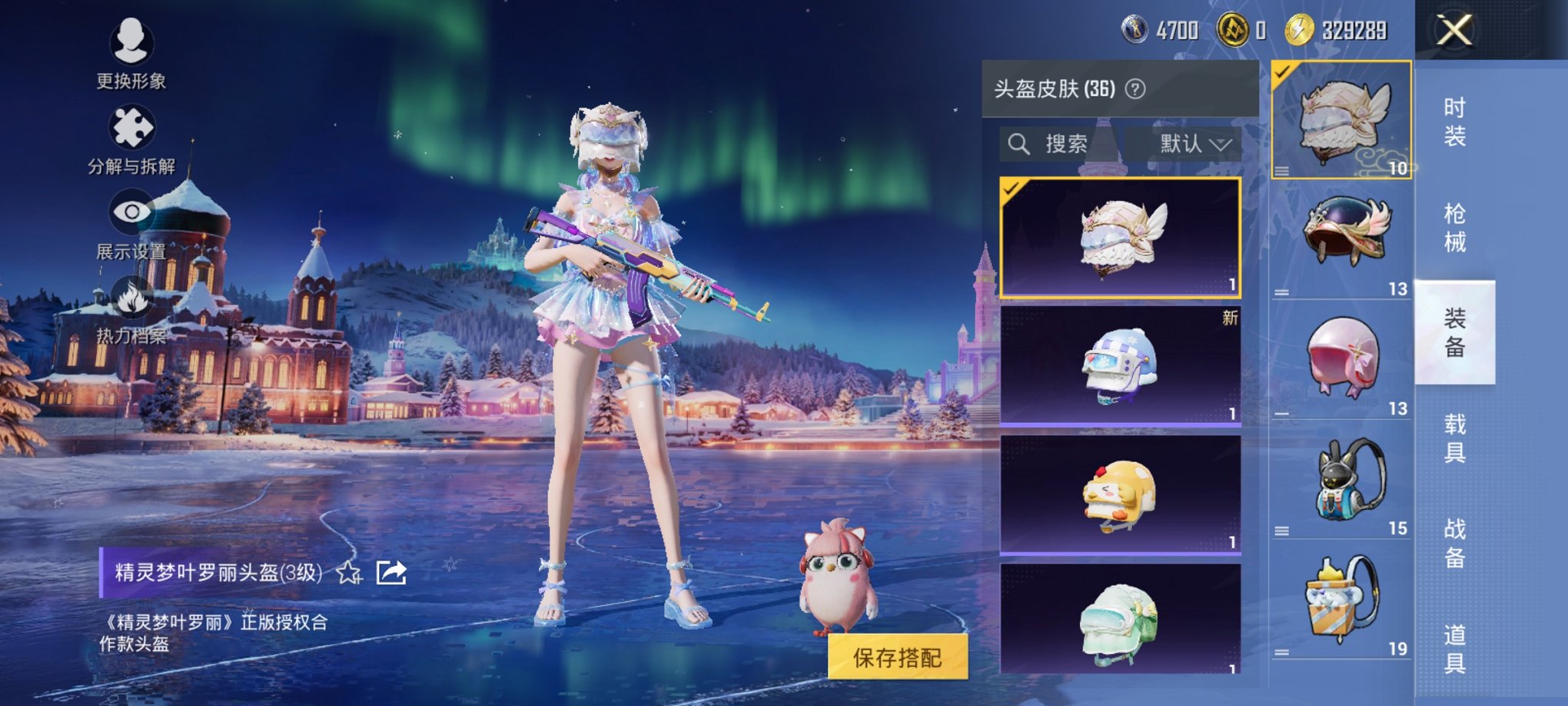 HPCMW43169和平精英账号详情图16 HPCMW43169和平精英账号详情图16