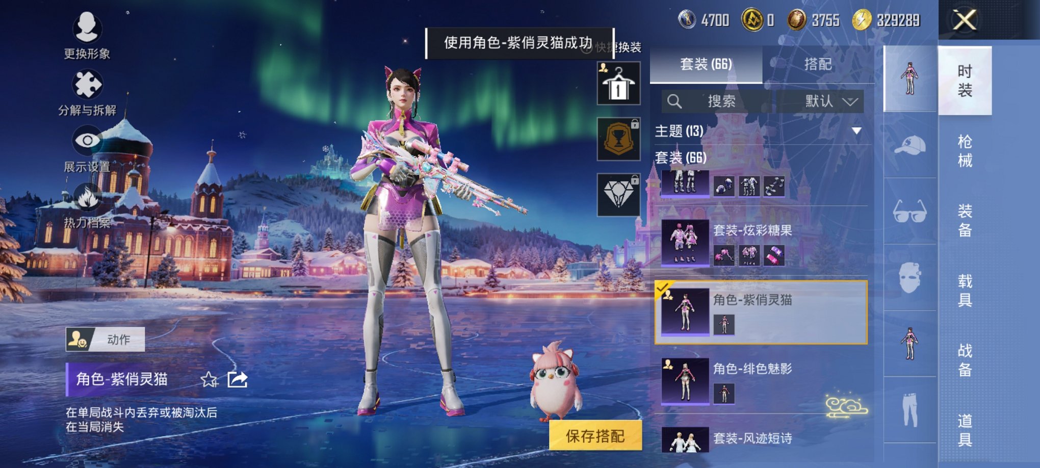 HPCMW43169和平精英账号详情图18 HPCMW43169和平精英账号详情图18