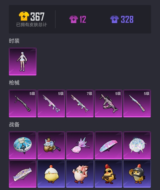 HPCMW43169和平精英账号详情图19 HPCMW43169和平精英账号详情图19