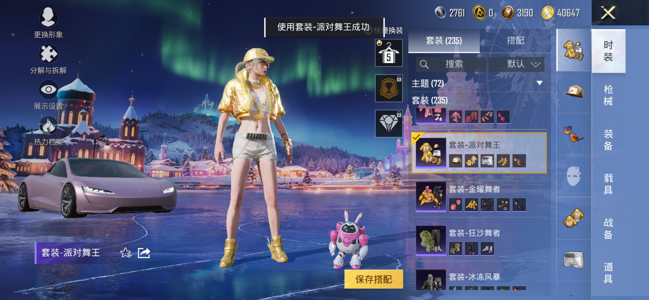 HPCMW43176和平精英账号详情图2 HPCMW43176和平精英账号详情图2