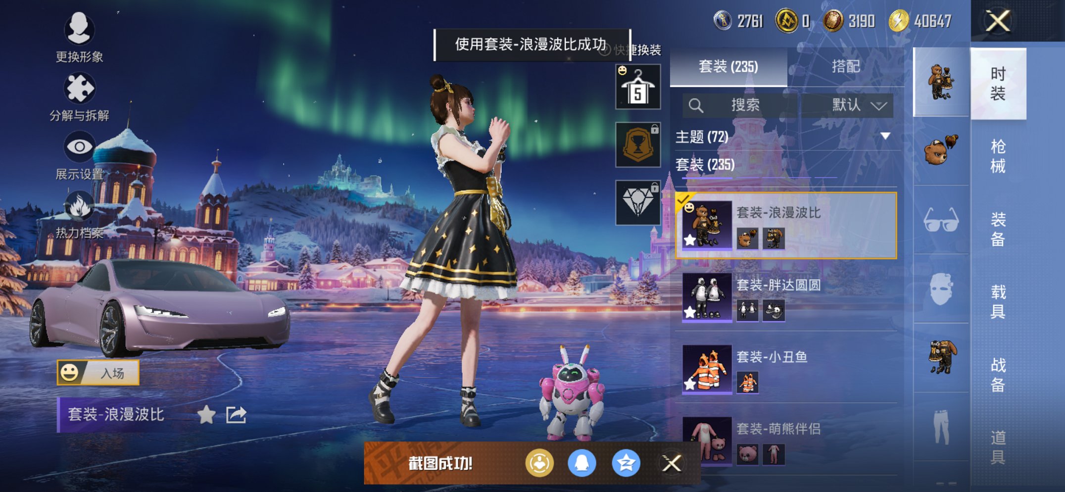 HPCMW43176和平精英账号详情图15 HPCMW43176和平精英账号详情图15