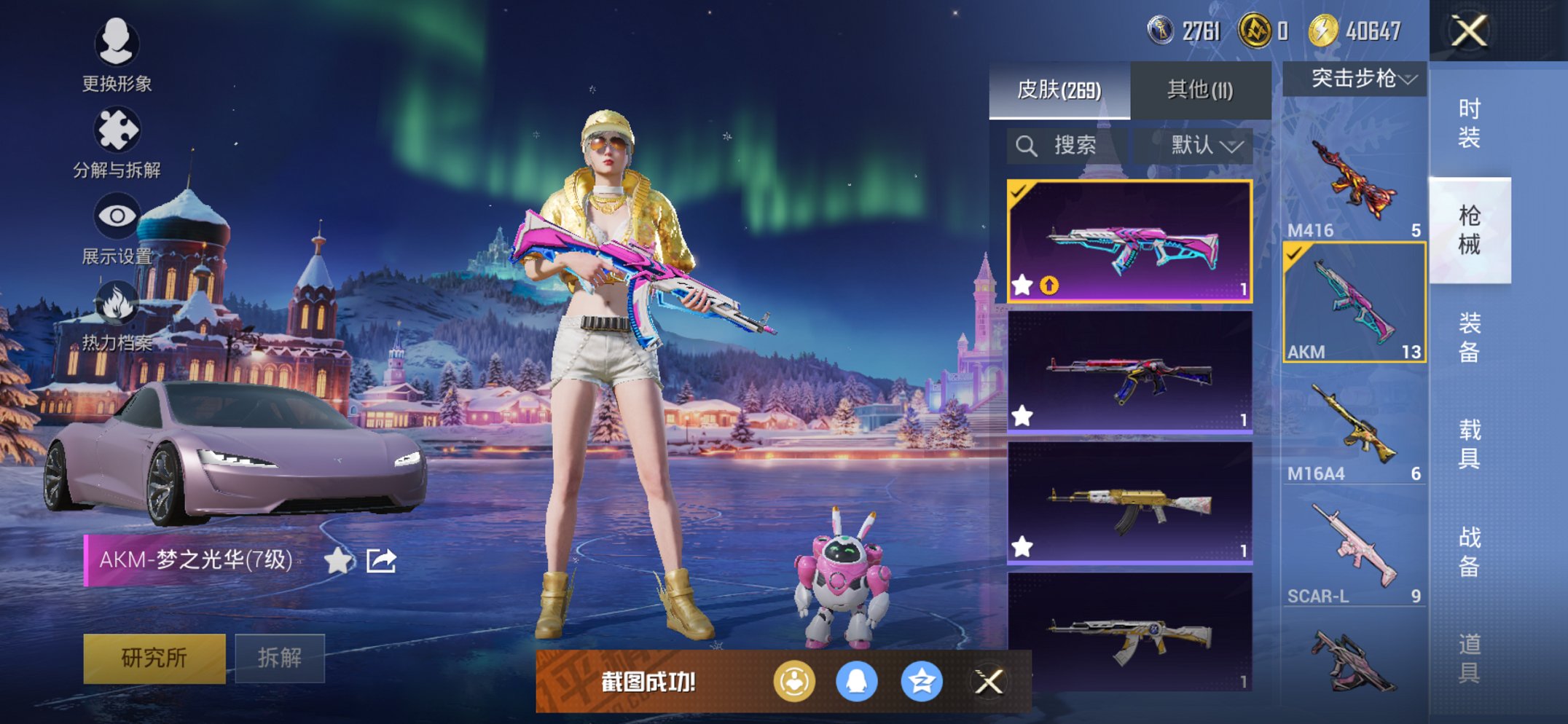 HPCMW43176和平精英账号详情图18 HPCMW43176和平精英账号详情图18