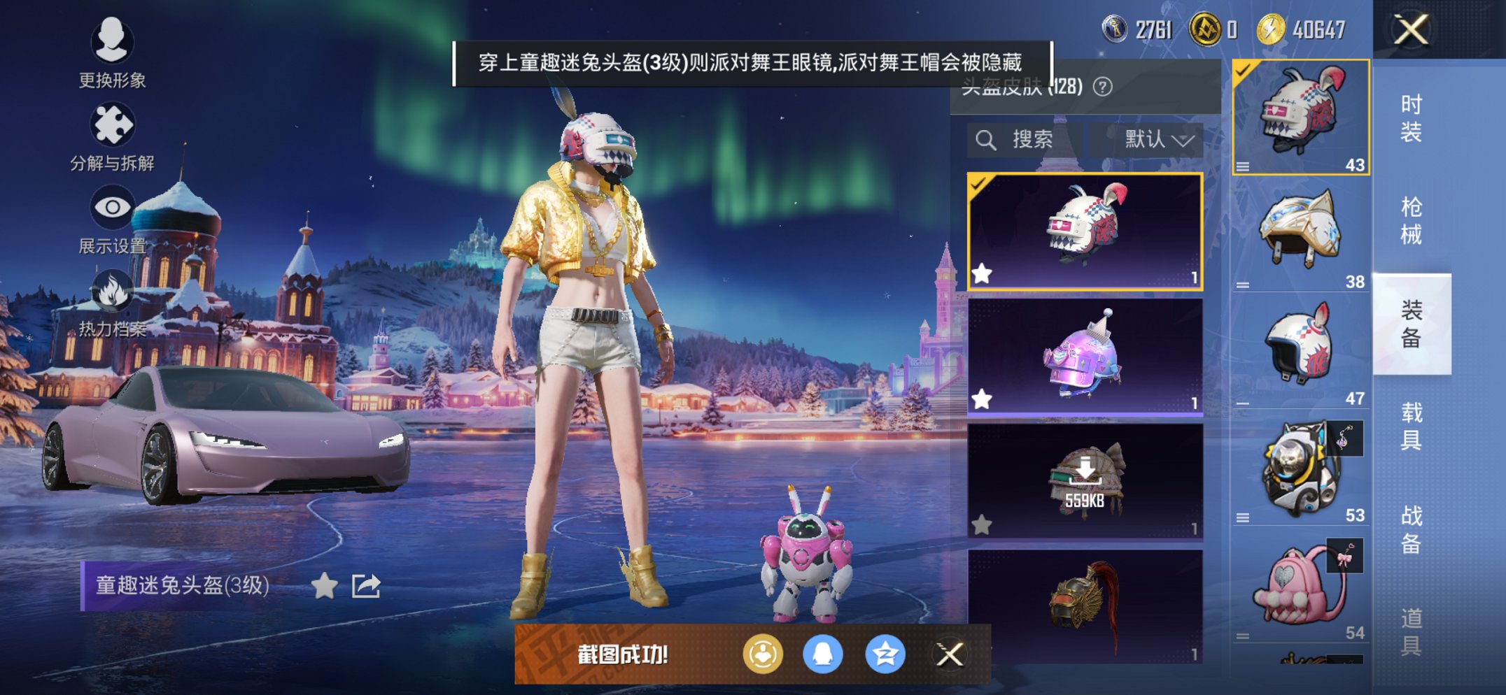 HPCMW43176和平精英账号详情图21 HPCMW43176和平精英账号详情图21