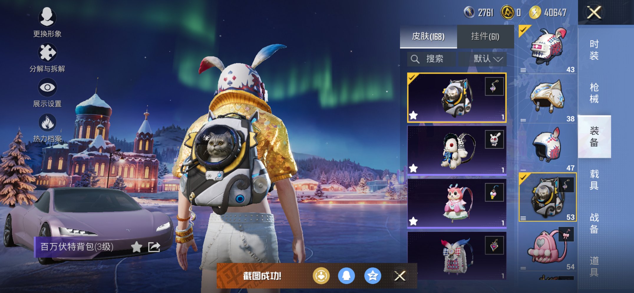 HPCMW43176和平精英账号详情图22 HPCMW43176和平精英账号详情图22