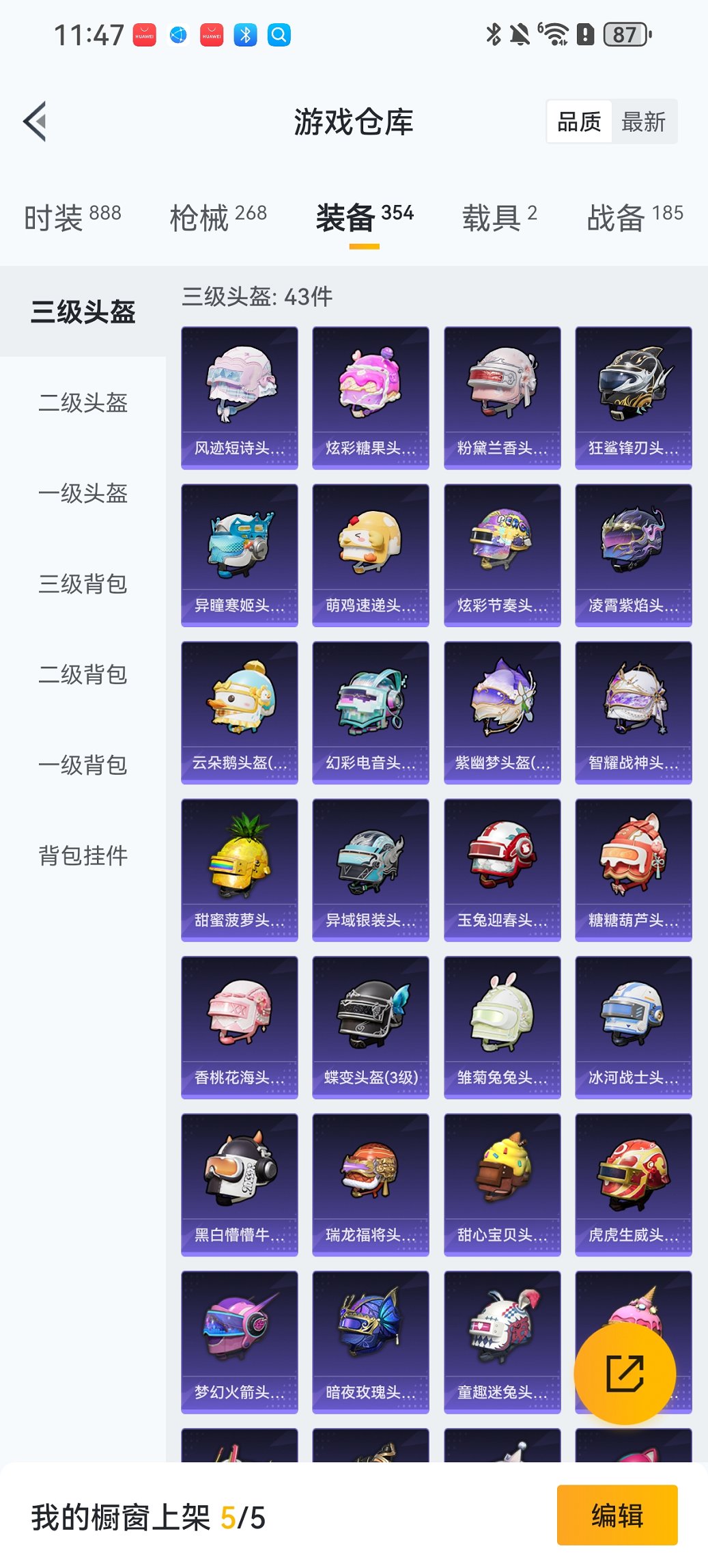 HPCMW43176和平精英账号详情图26 HPCMW43176和平精英账号详情图26