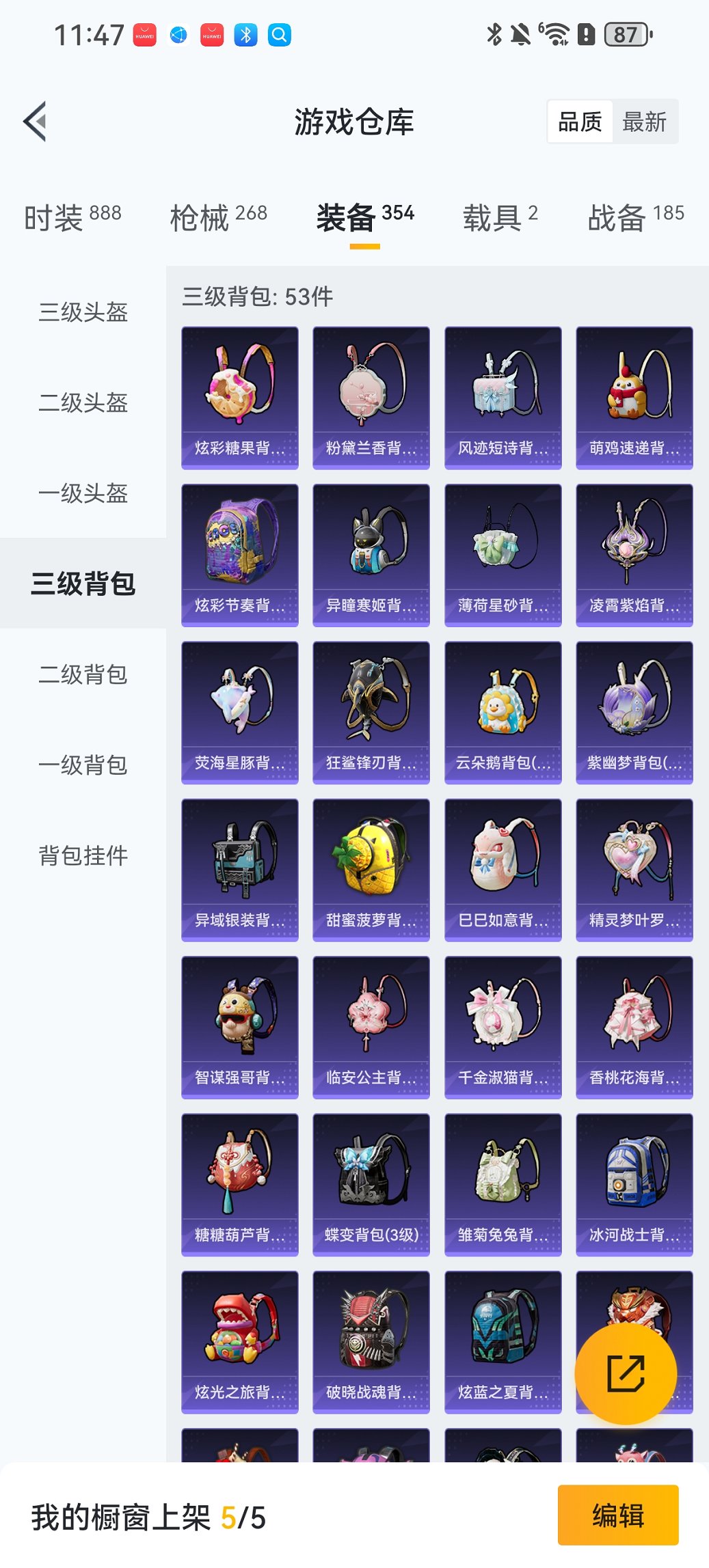 HPCMW43176和平精英账号详情图27 HPCMW43176和平精英账号详情图27