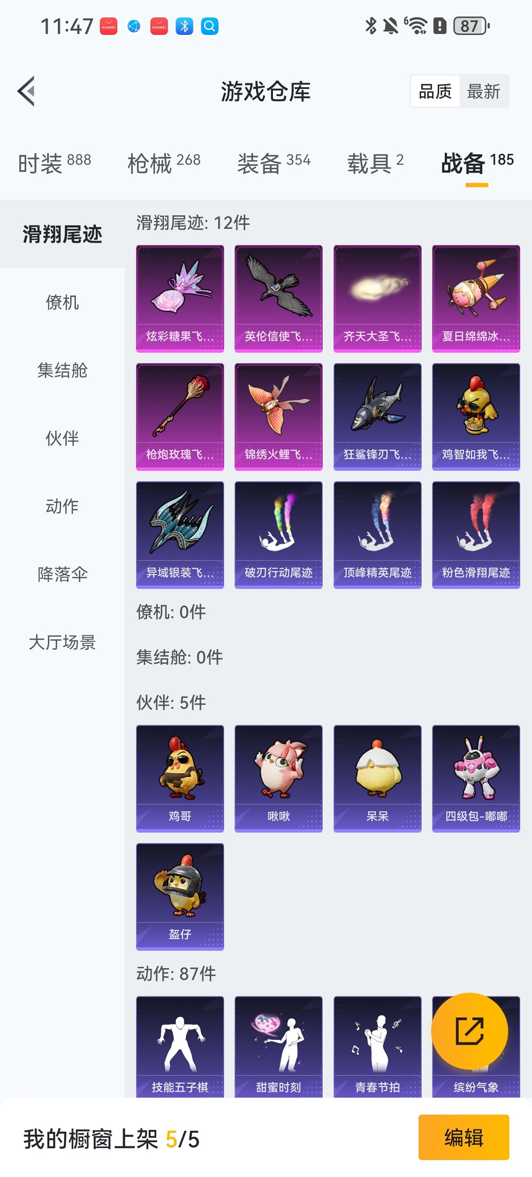 HPCMW43176和平精英账号详情图29 HPCMW43176和平精英账号详情图29