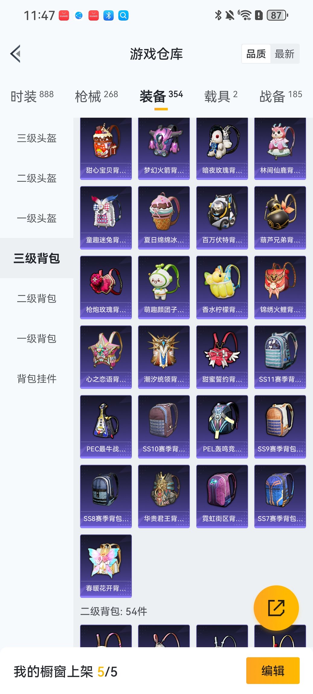 HPCMW43176和平精英账号详情图31 HPCMW43176和平精英账号详情图31