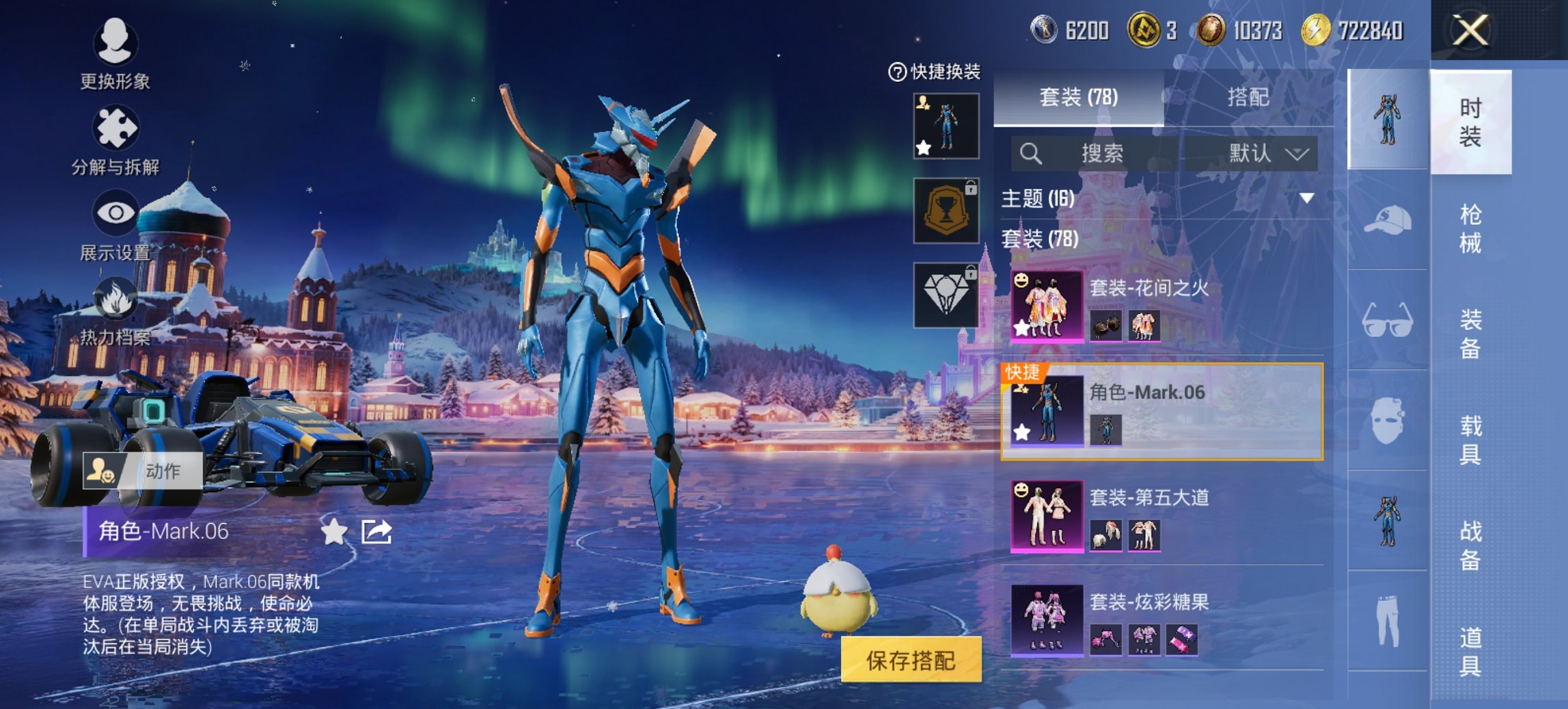 HPCMW43180和平精英账号详情图3