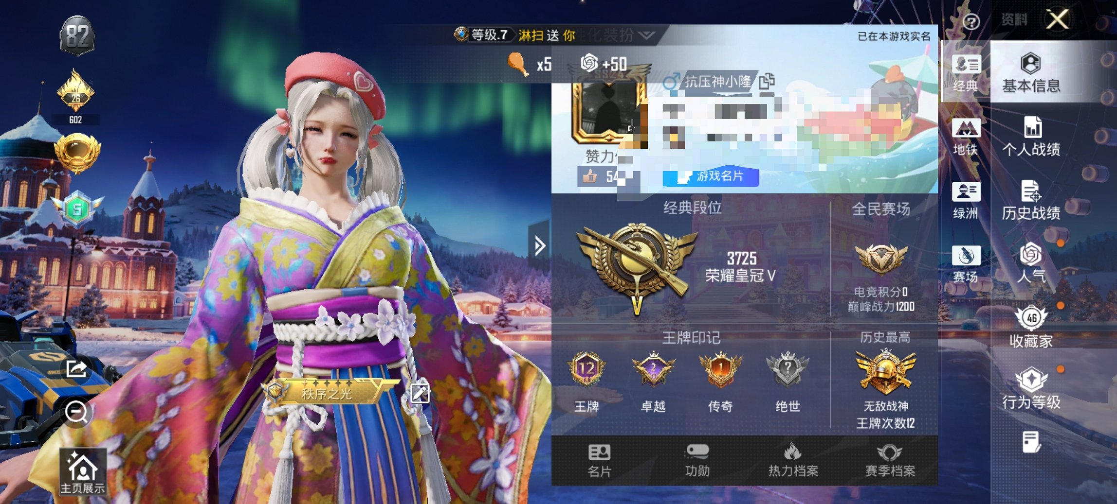 HPCMW43180和平精英账号详情图5