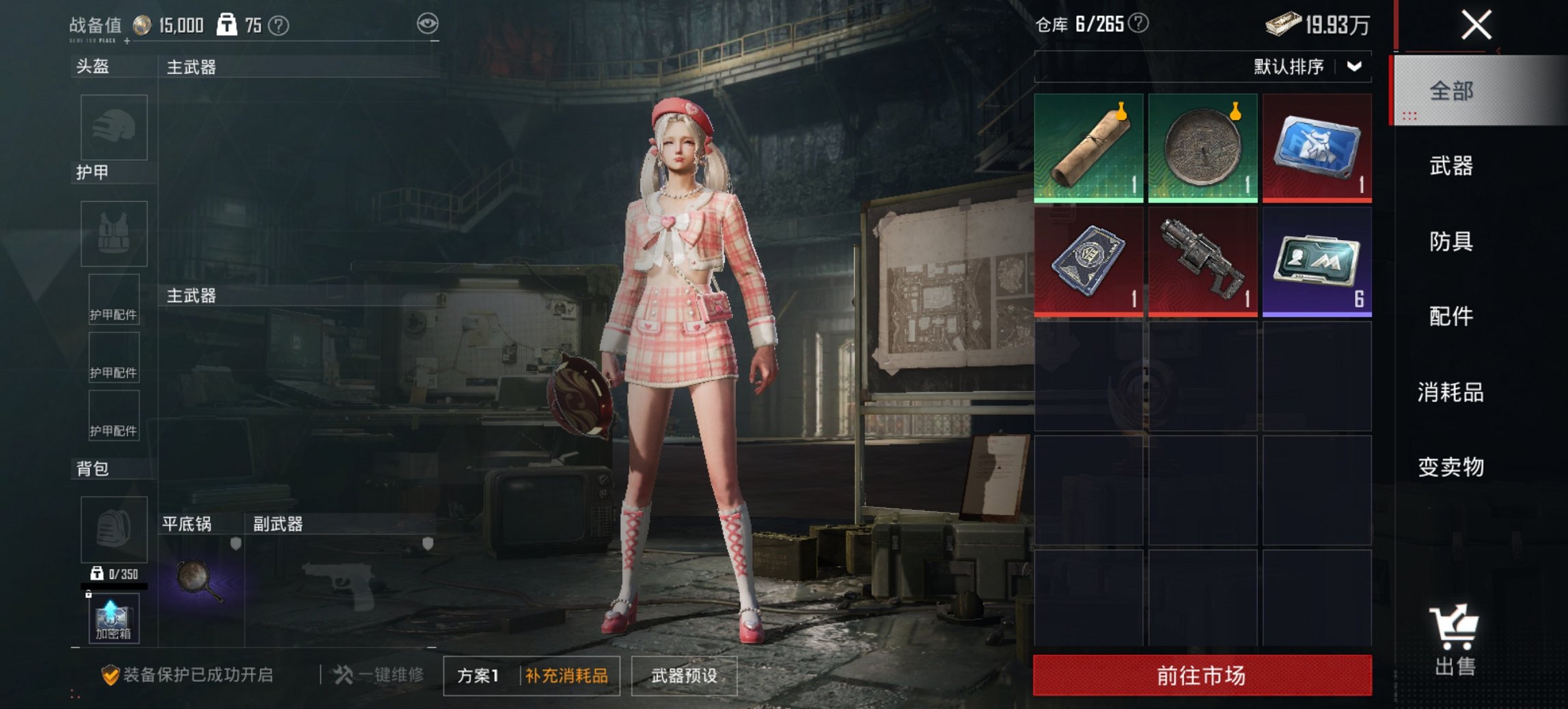 HPCMW43180和平精英账号详情图6