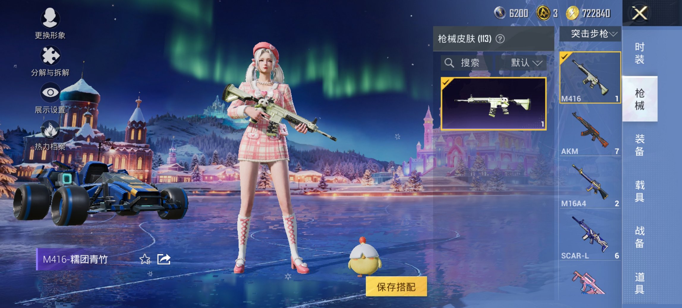 HPCMW43180和平精英账号详情图9