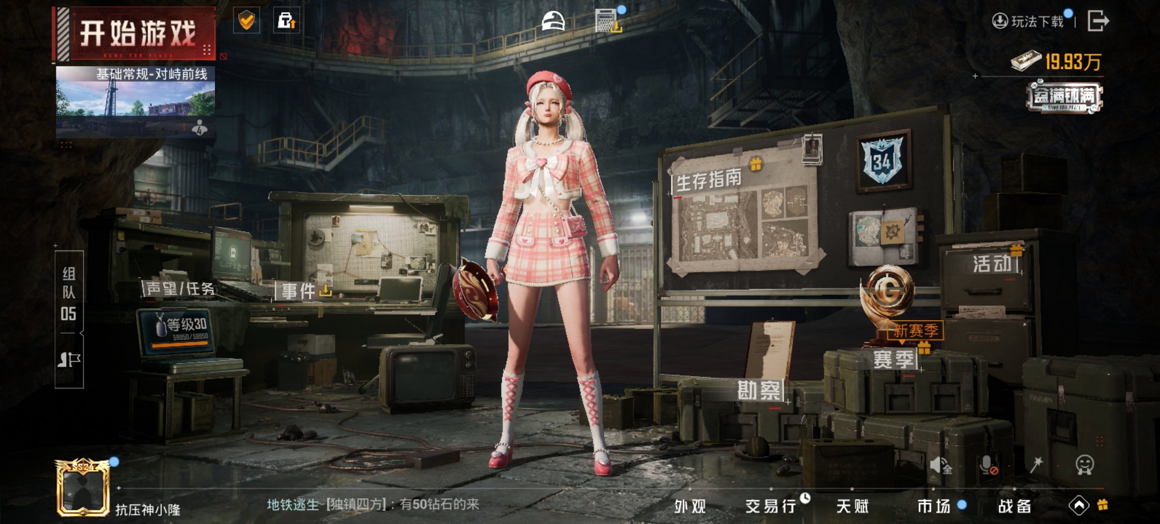 HPCMW43180和平精英账号详情图11