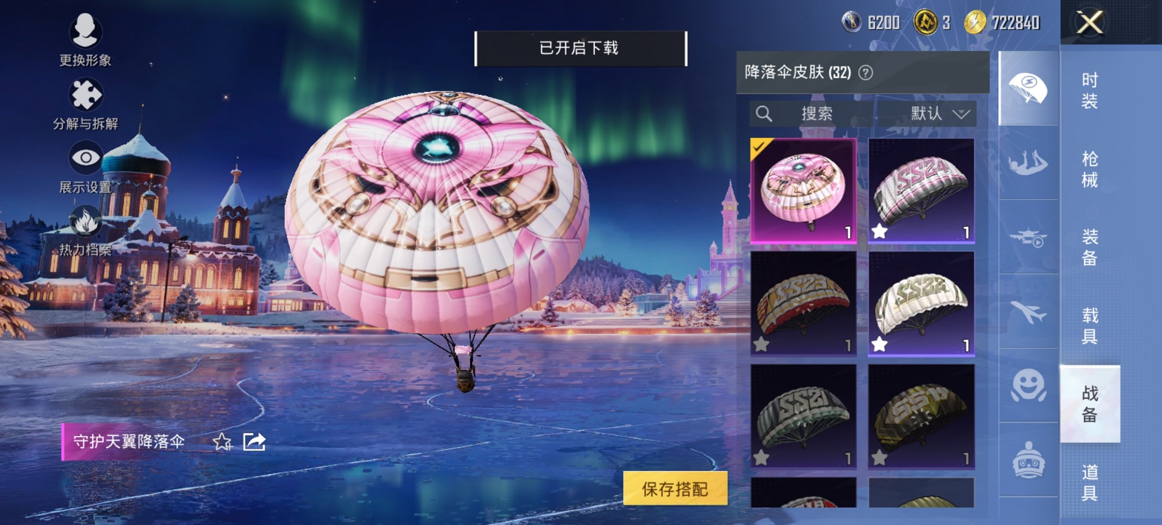 HPCMW43180和平精英账号详情图14