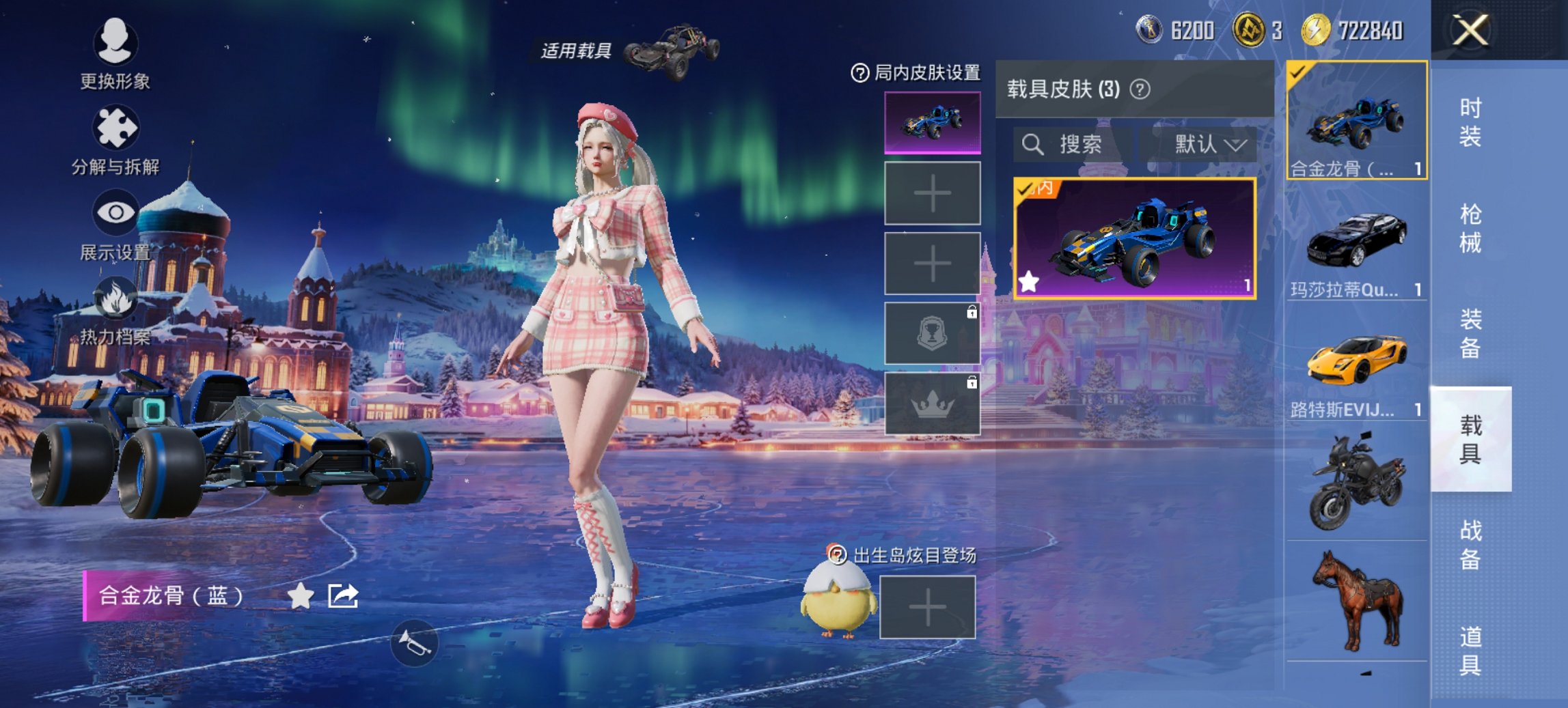 HPCMW43180和平精英账号详情图15