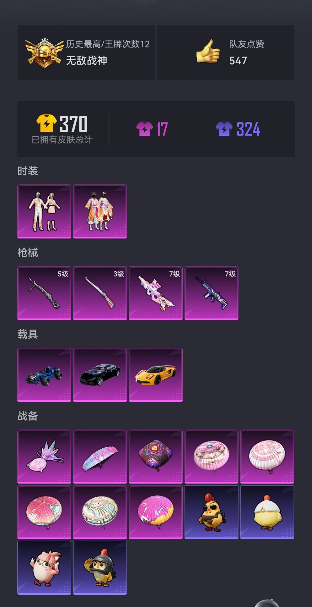 HPCMW43180和平精英账号详情图18