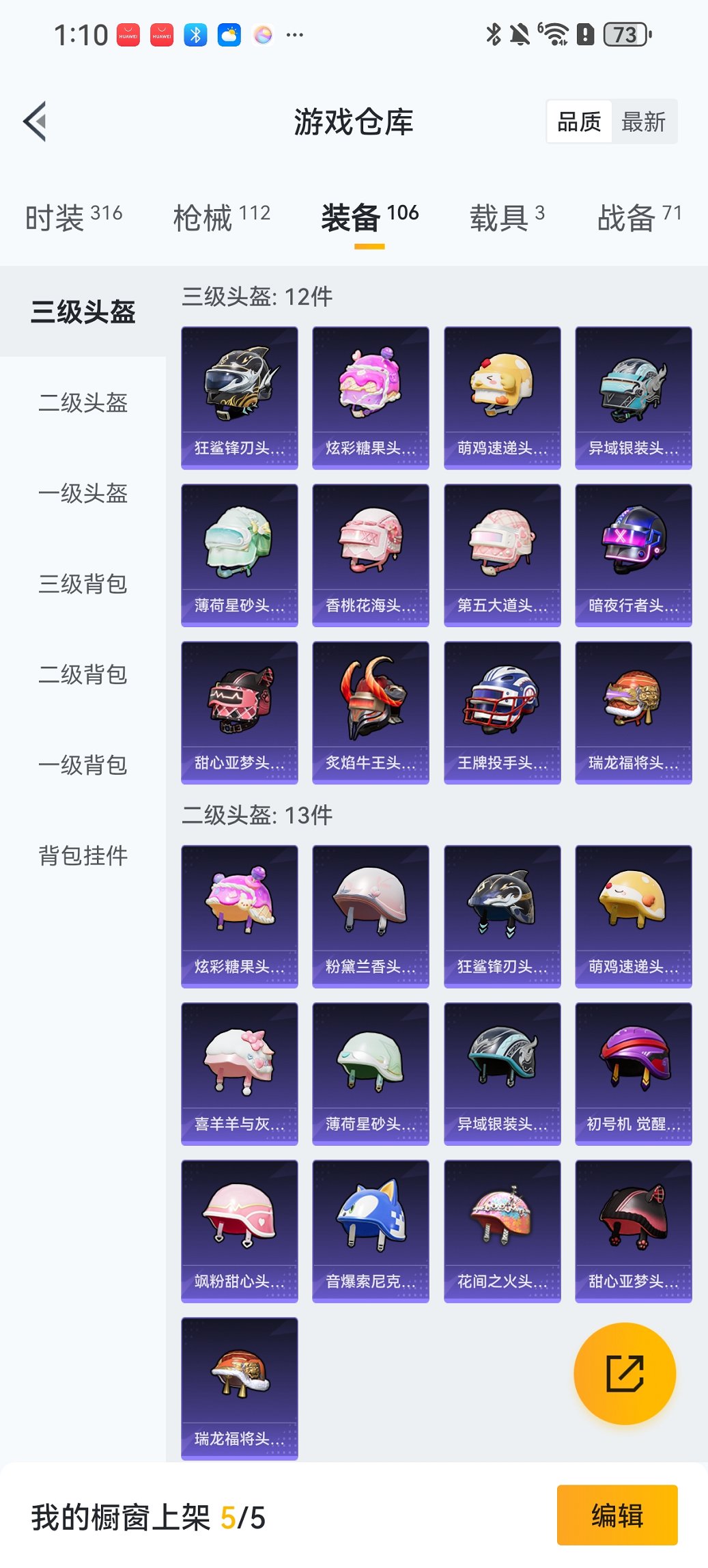 HPCMW43180和平精英账号详情图19