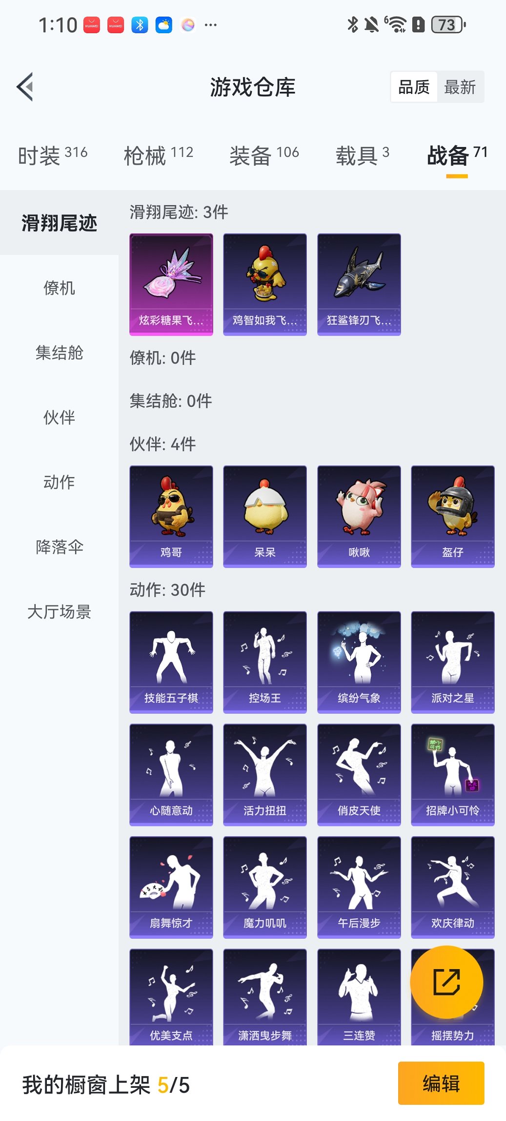 HPCMW43180和平精英账号详情图20