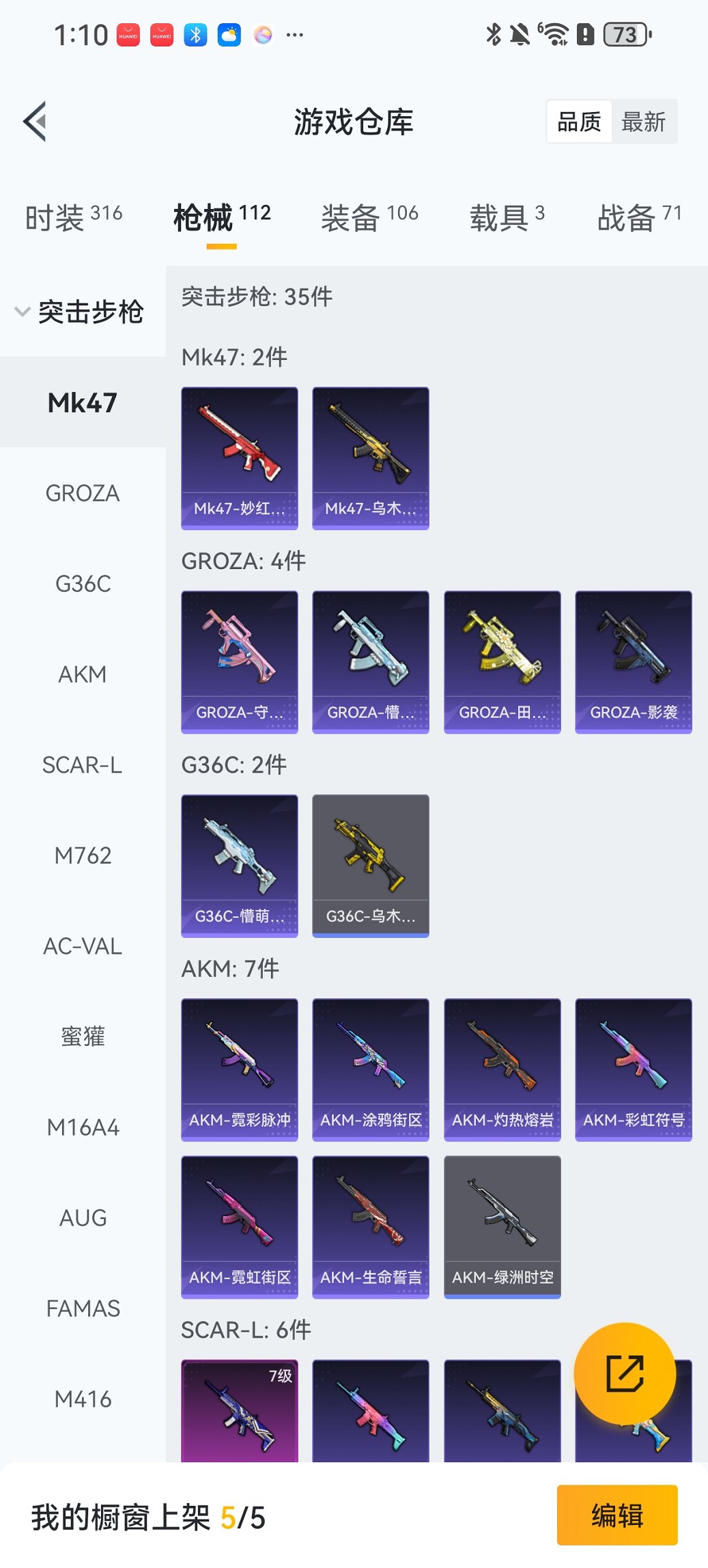 HPCMW43180和平精英账号详情图21