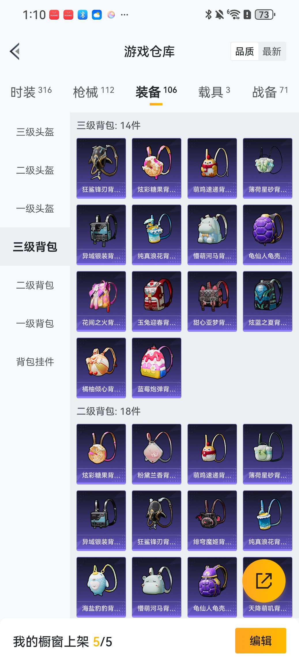 HPCMW43180和平精英账号详情图22