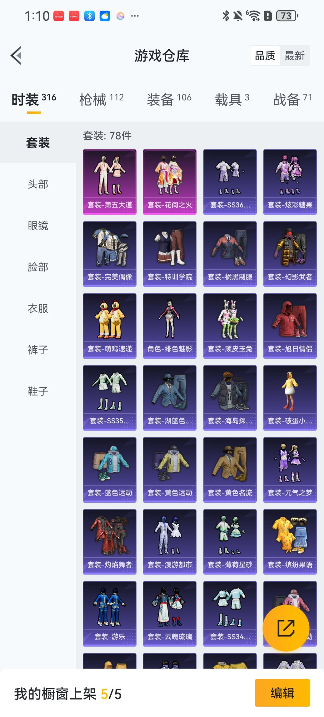 HPCMW43180和平精英账号详情图24