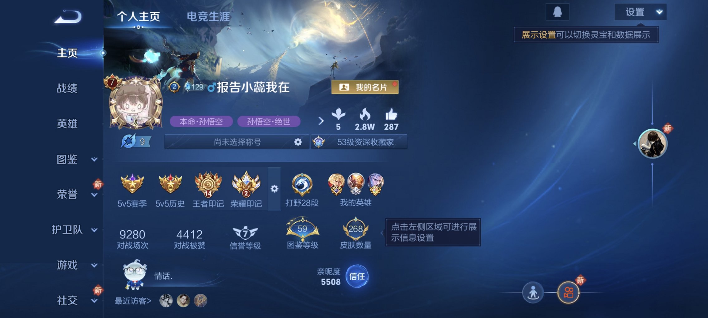 王者荣耀账号安卓QQ127英雄-268皮肤-【268皮肤1水晶1星元9传说 秒换绑不用等】安卓QQ-127英雄-268皮