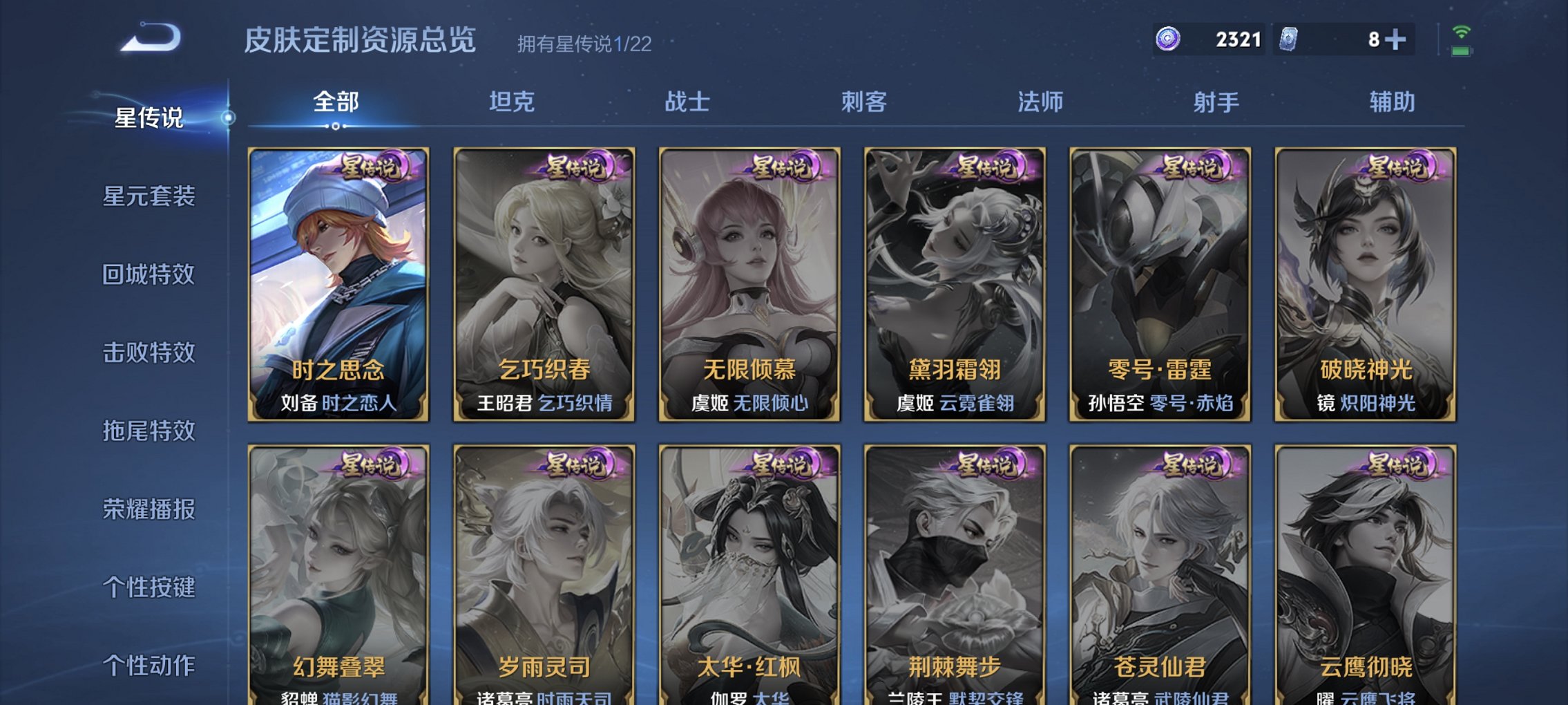 WZCMW44503王者荣耀账号详情图2