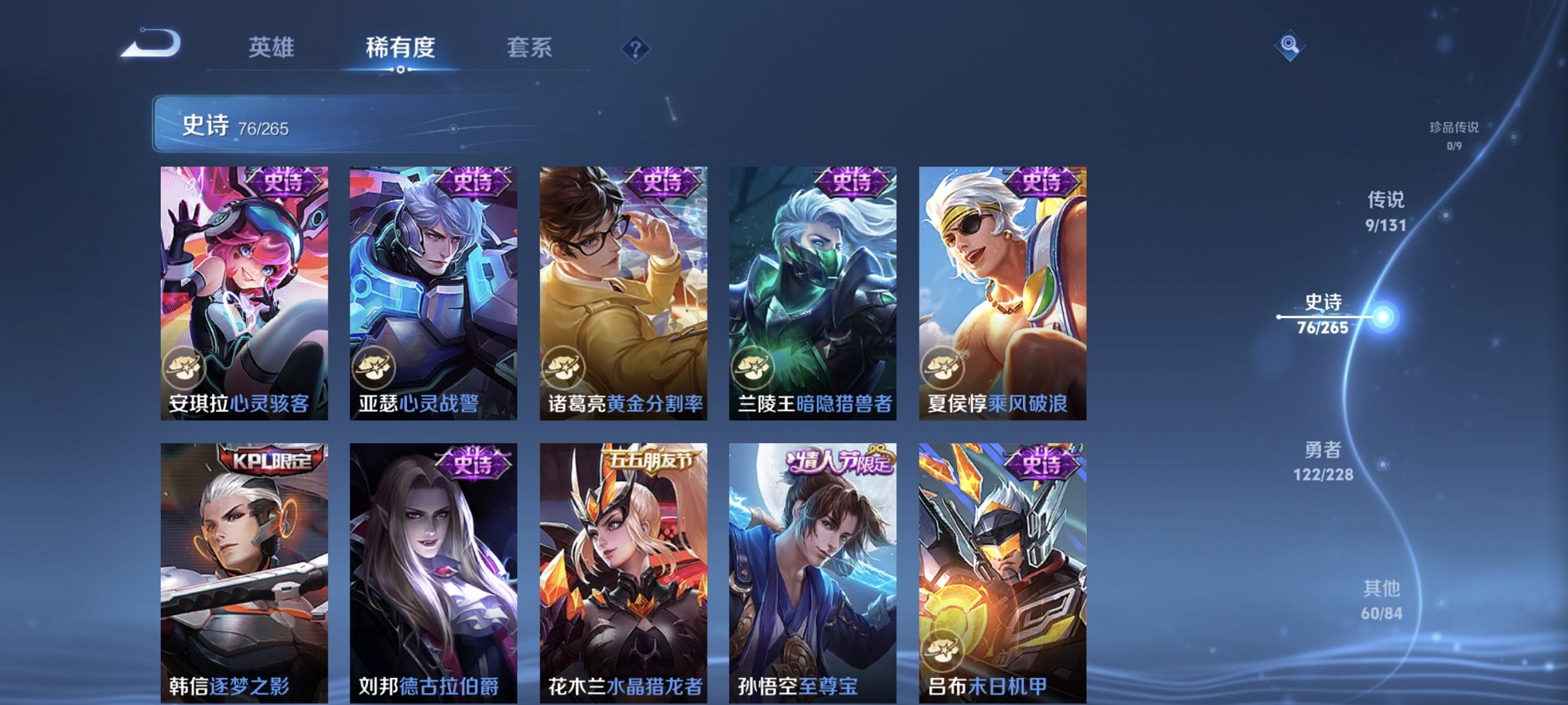 WZCMW44503王者荣耀账号详情图3