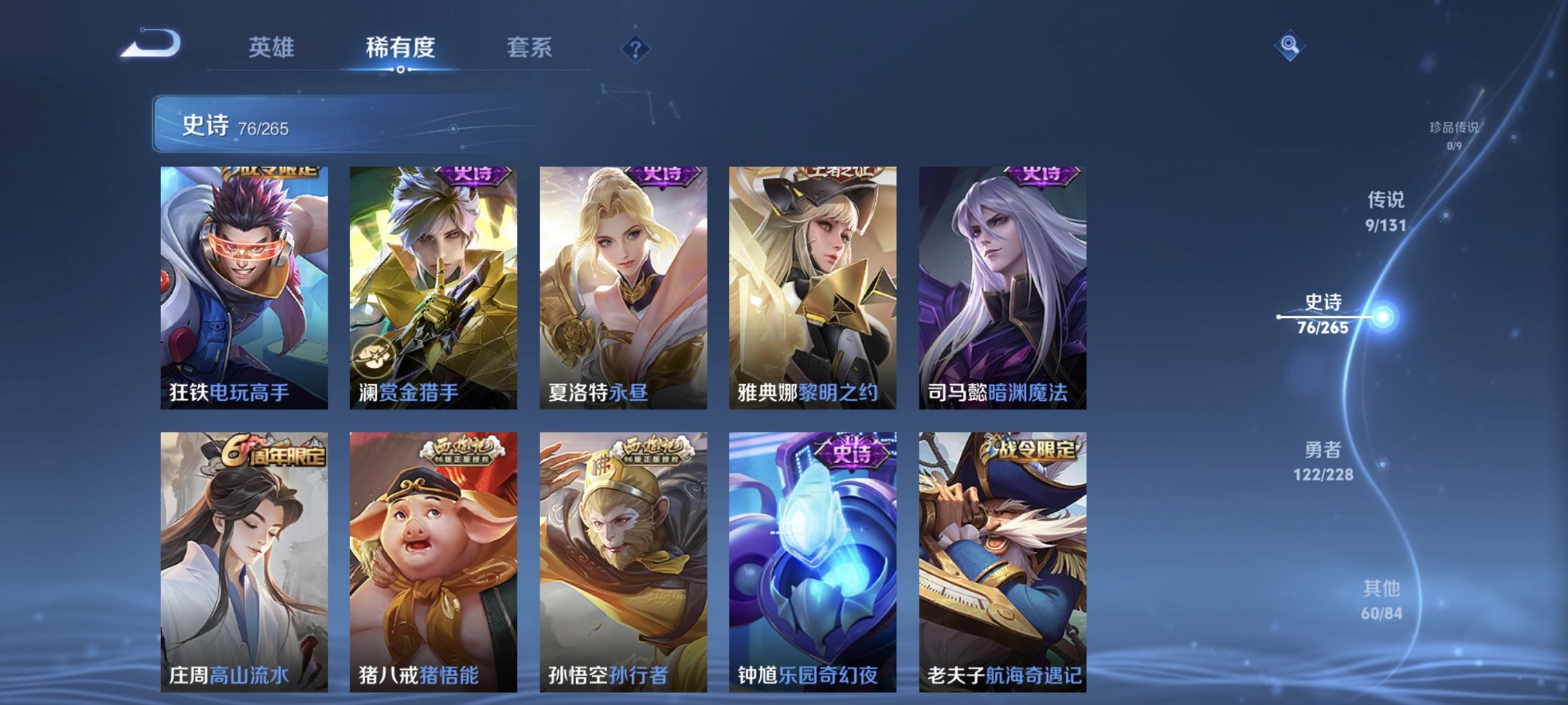 WZCMW44503王者荣耀账号详情图5