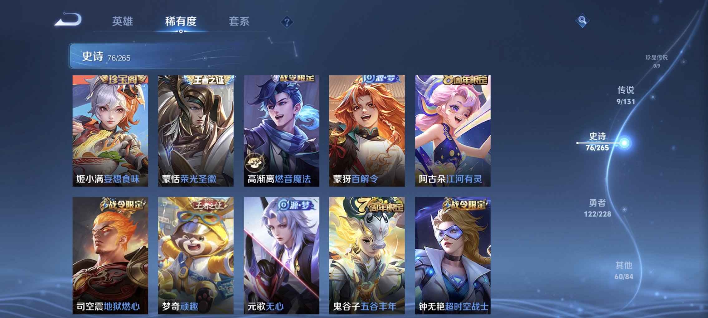 WZCMW44503王者荣耀账号详情图7