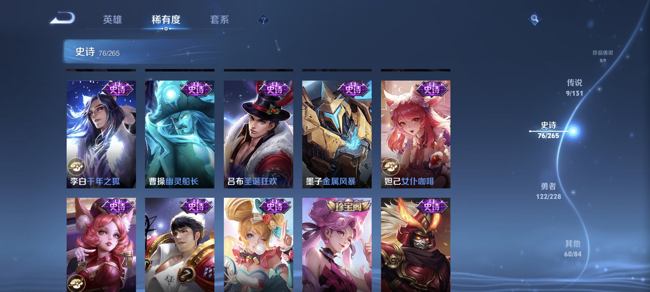 WZCMW44503王者荣耀账号详情图9