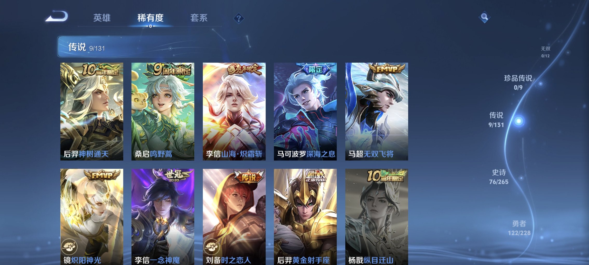 WZCMW44503王者荣耀账号详情图10