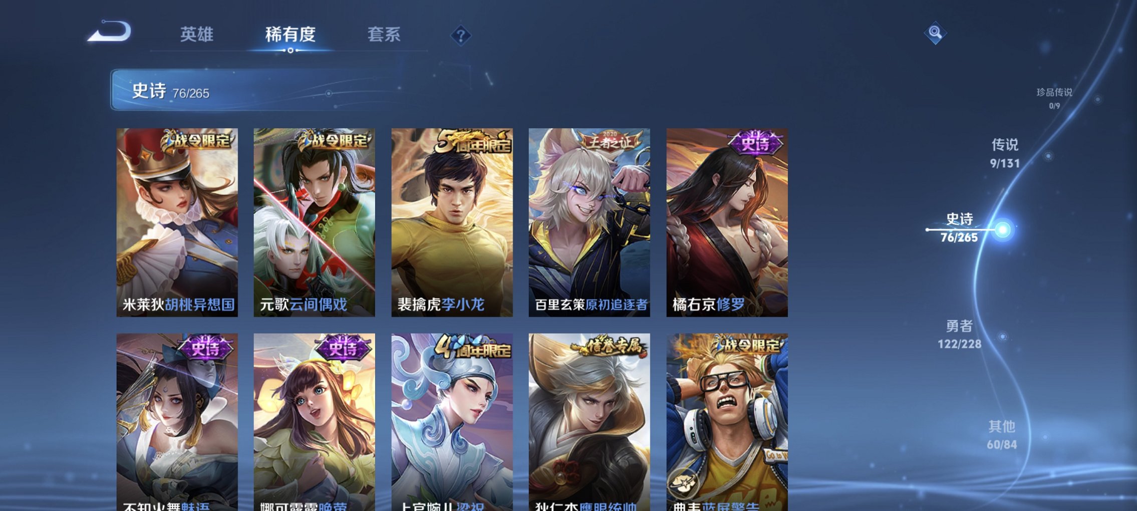 WZCMW44503王者荣耀账号详情图11