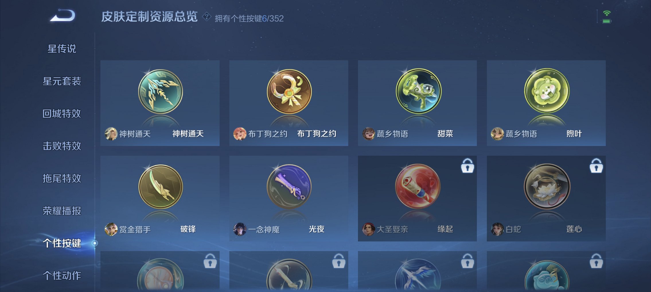 WZCMW44503王者荣耀账号详情图14