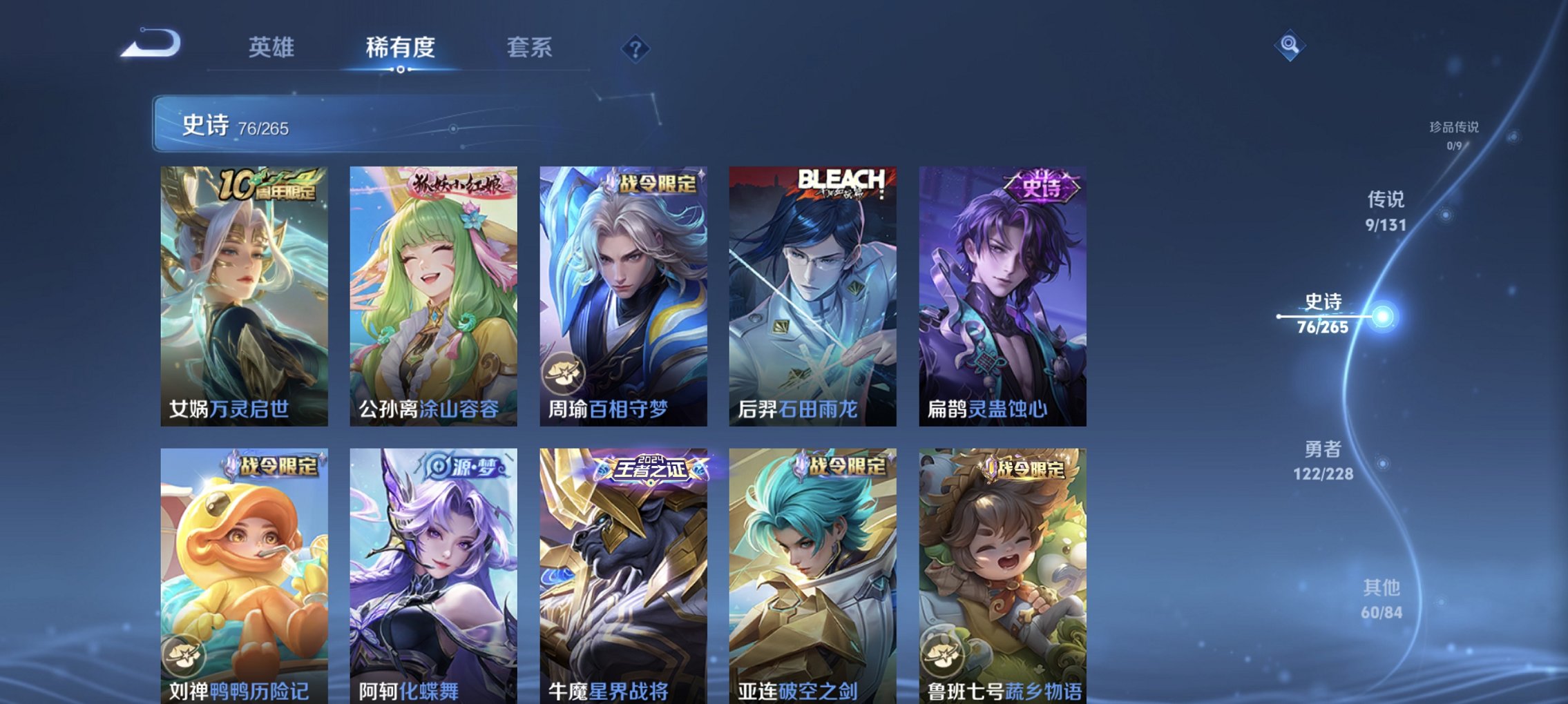 WZCMW44503王者荣耀账号详情图15