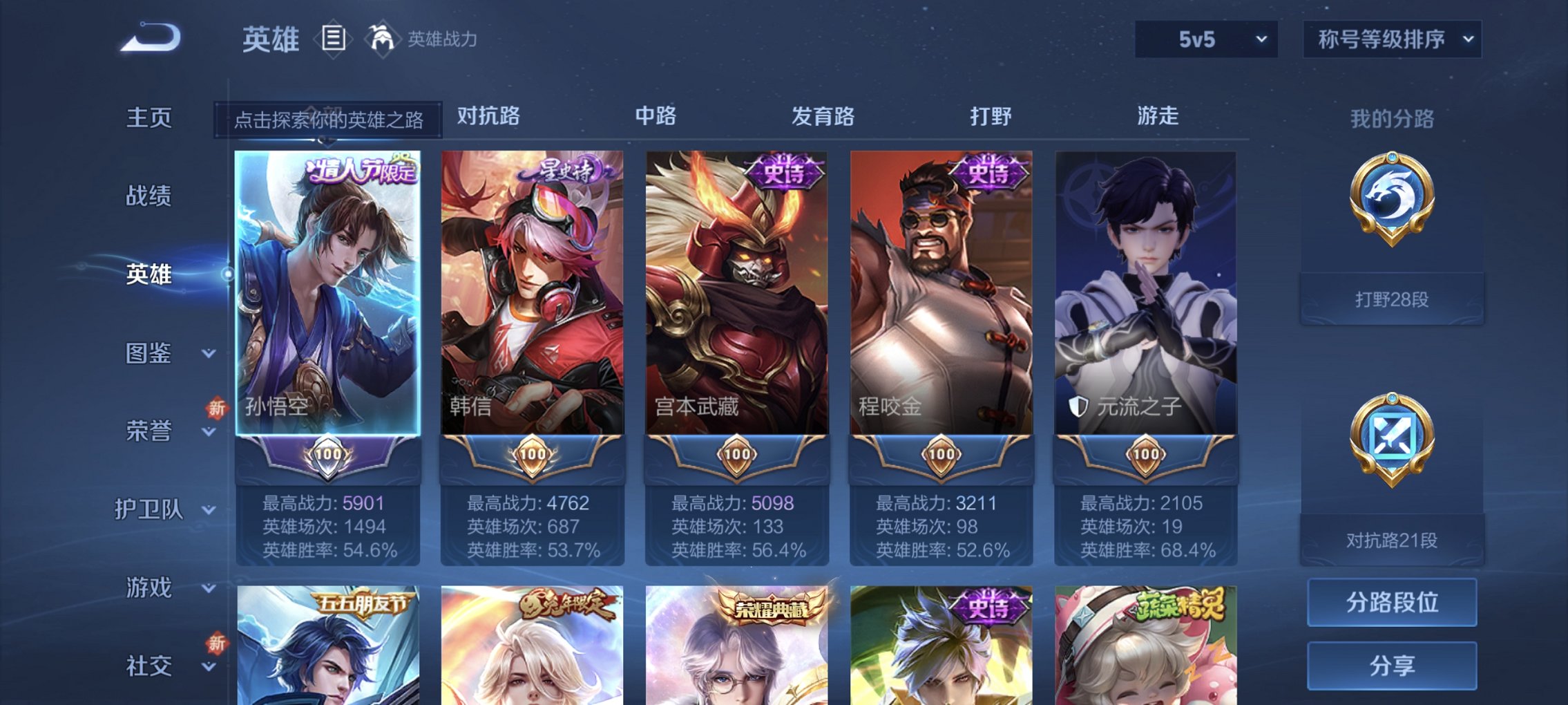 WZCMW44503王者荣耀账号详情图16