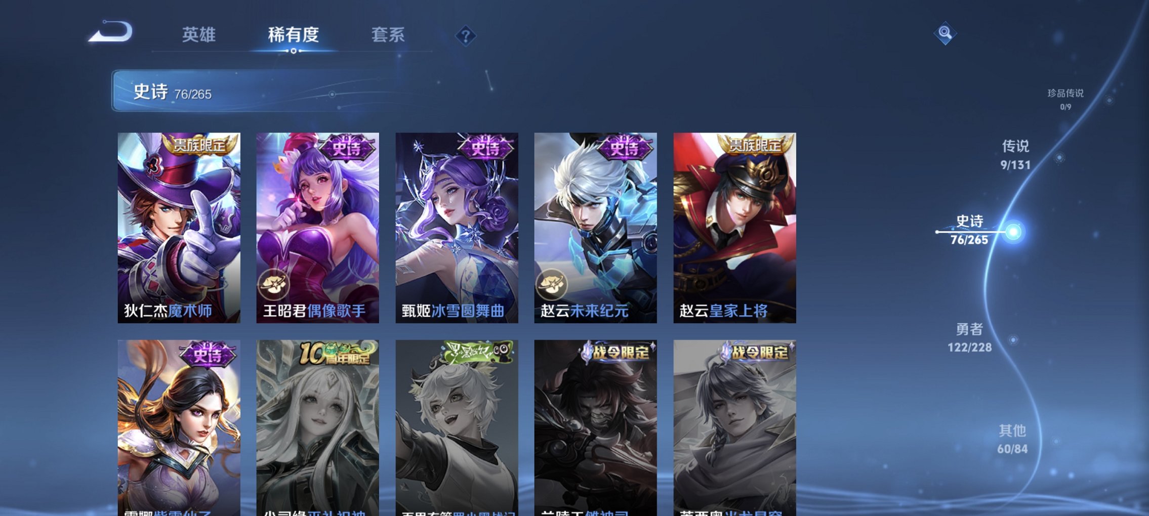 WZCMW44503王者荣耀账号详情图17