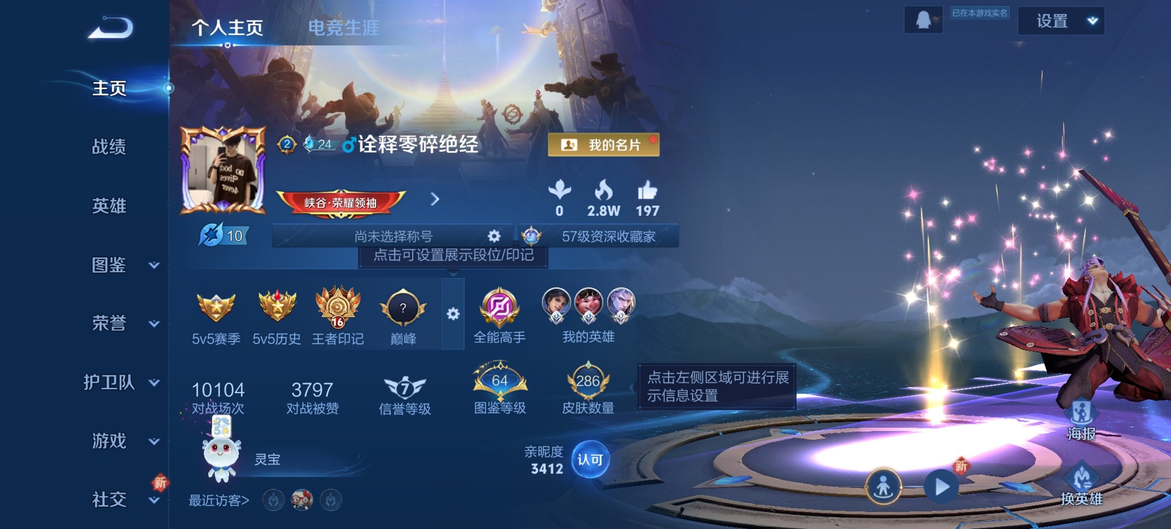 王者荣耀账号安卓QQ127英雄-286皮肤-【2无双23传说286皮肤1水晶1星元 秒换绑不用等】安卓QQ-127英雄-