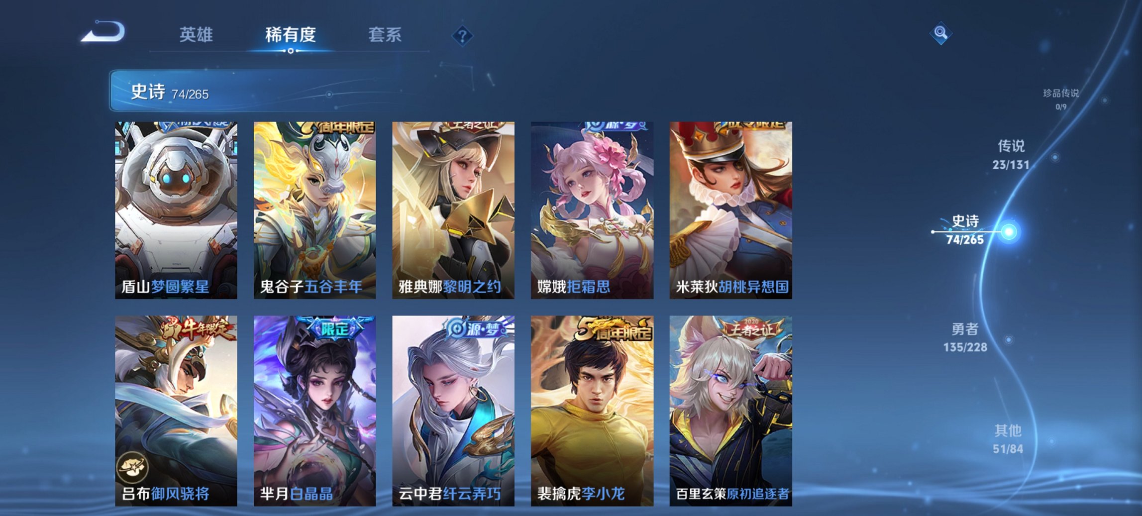 WZCMW44505王者荣耀账号详情图4 WZCMW44505王者荣耀账号详情图4