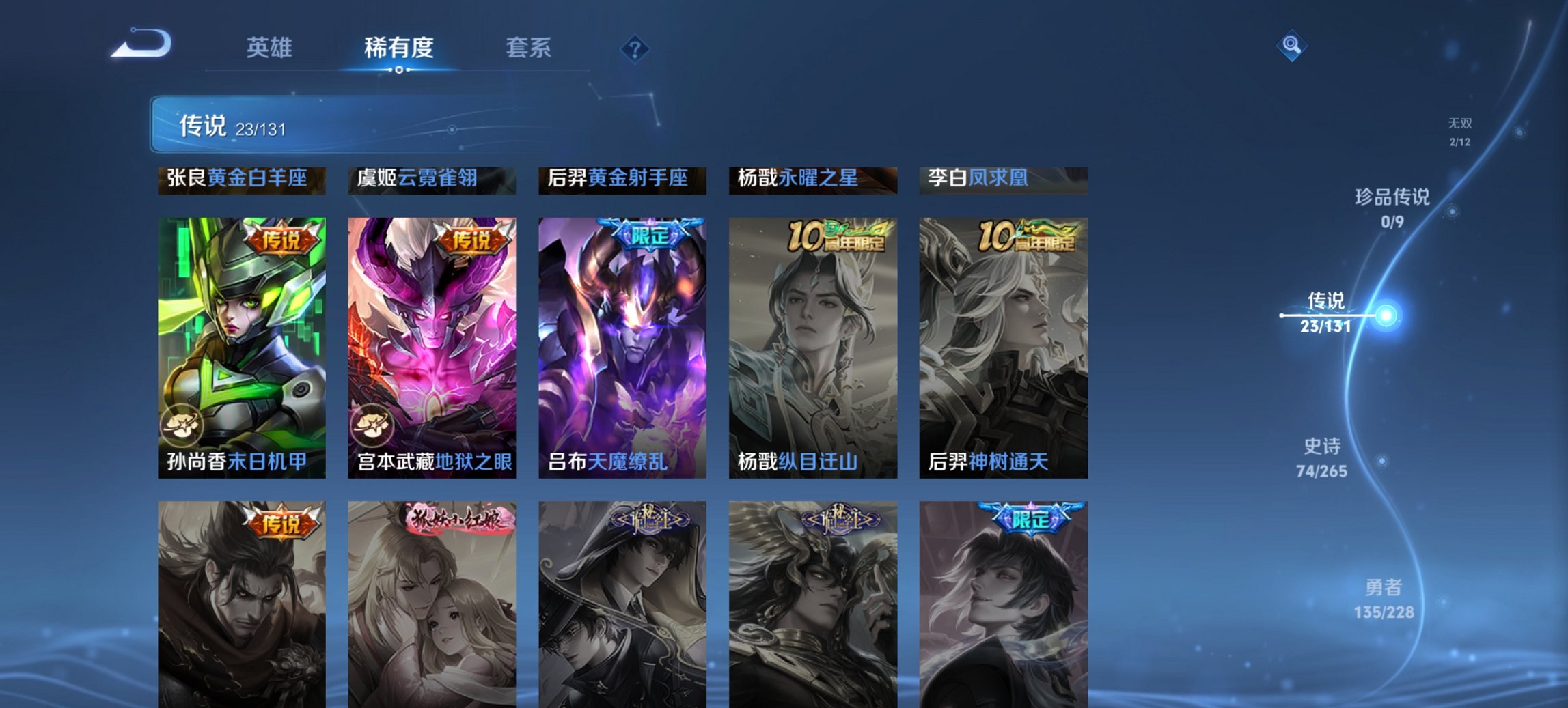 WZCMW44505王者荣耀账号详情图6 WZCMW44505王者荣耀账号详情图6