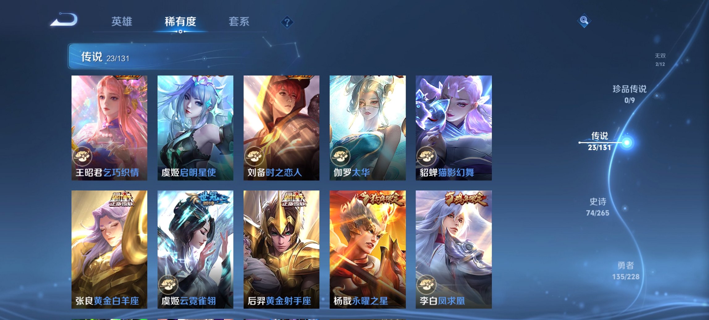 WZCMW44505王者荣耀账号详情图8 WZCMW44505王者荣耀账号详情图8