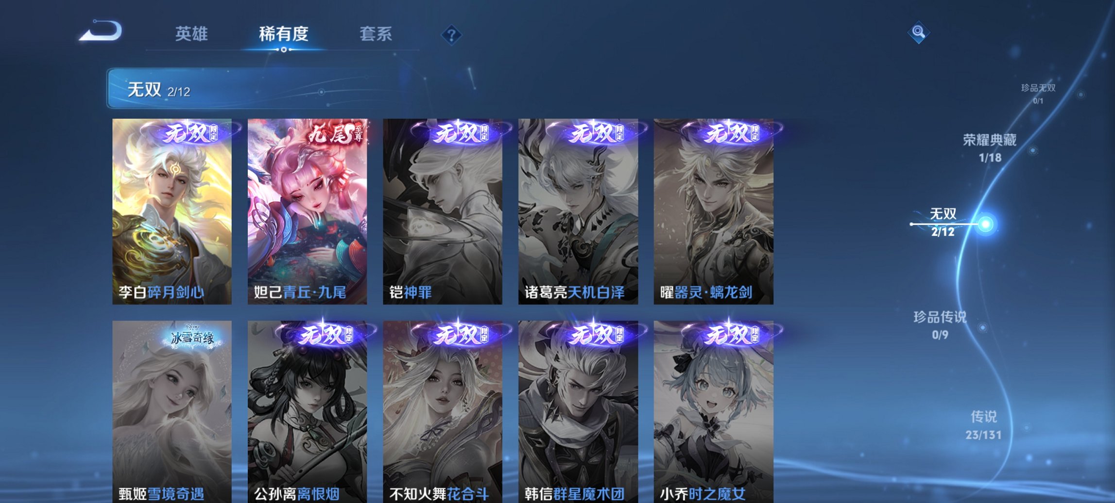 WZCMW44505王者荣耀账号详情图10 WZCMW44505王者荣耀账号详情图10