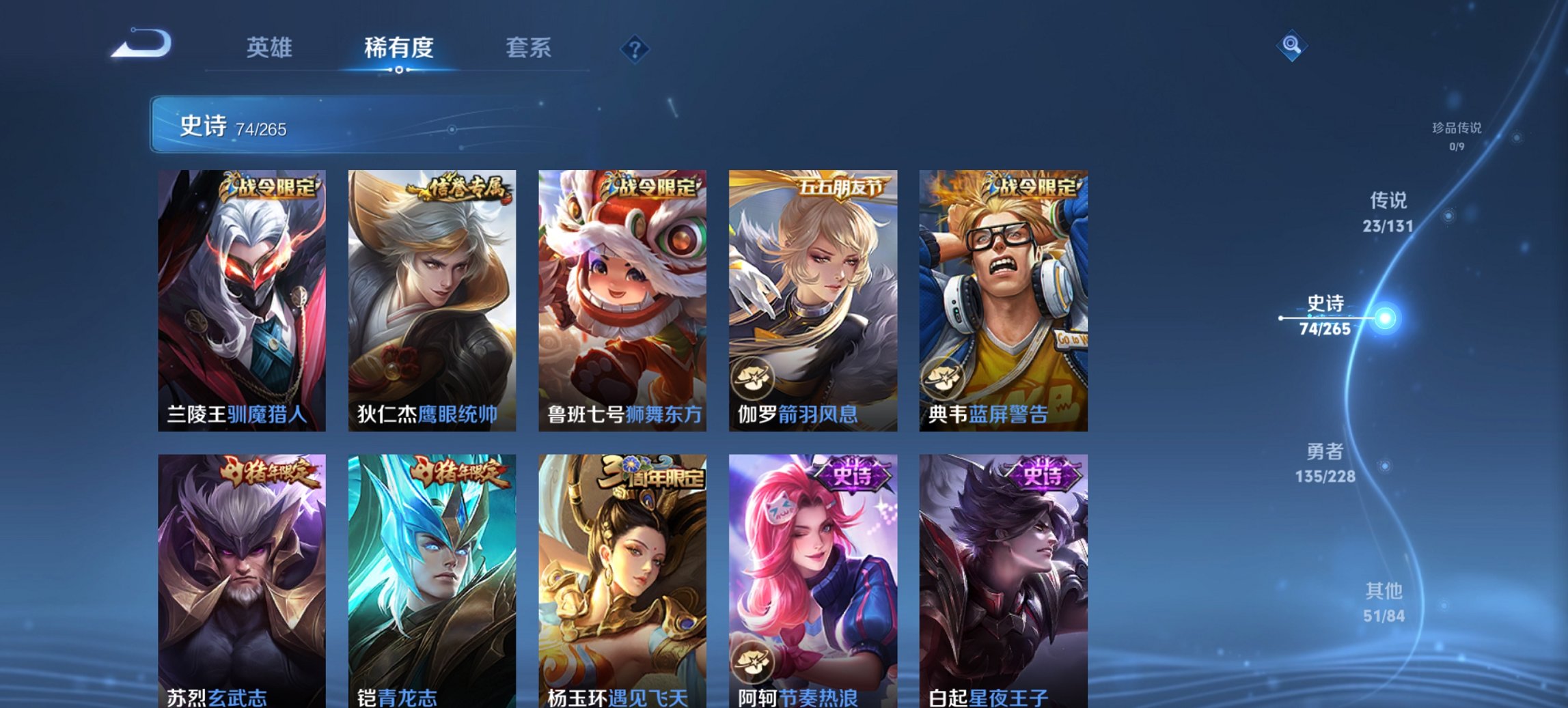 WZCMW44505王者荣耀账号详情图11 WZCMW44505王者荣耀账号详情图11