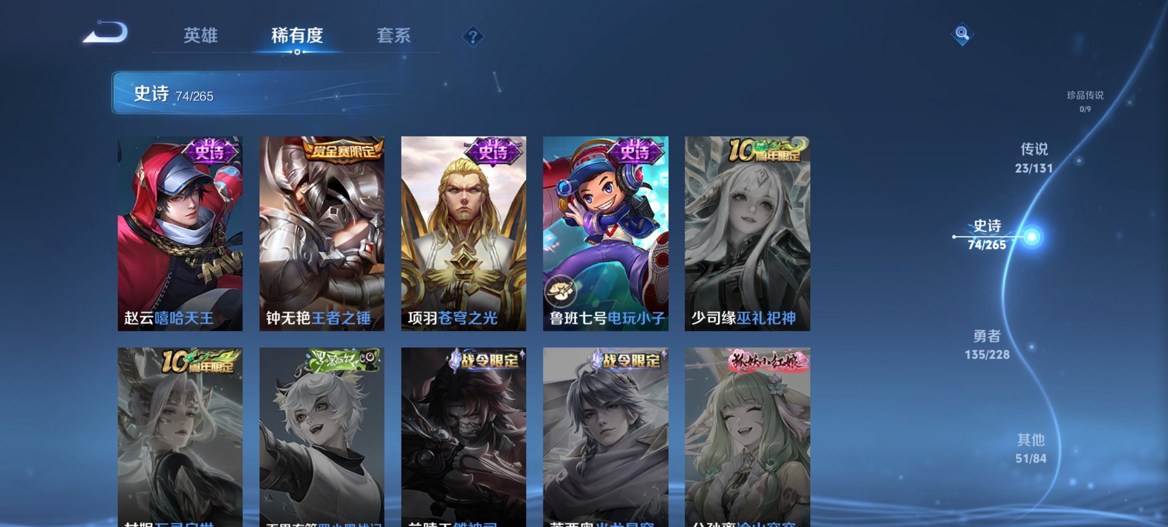 WZCMW44505王者荣耀账号详情图17 WZCMW44505王者荣耀账号详情图17