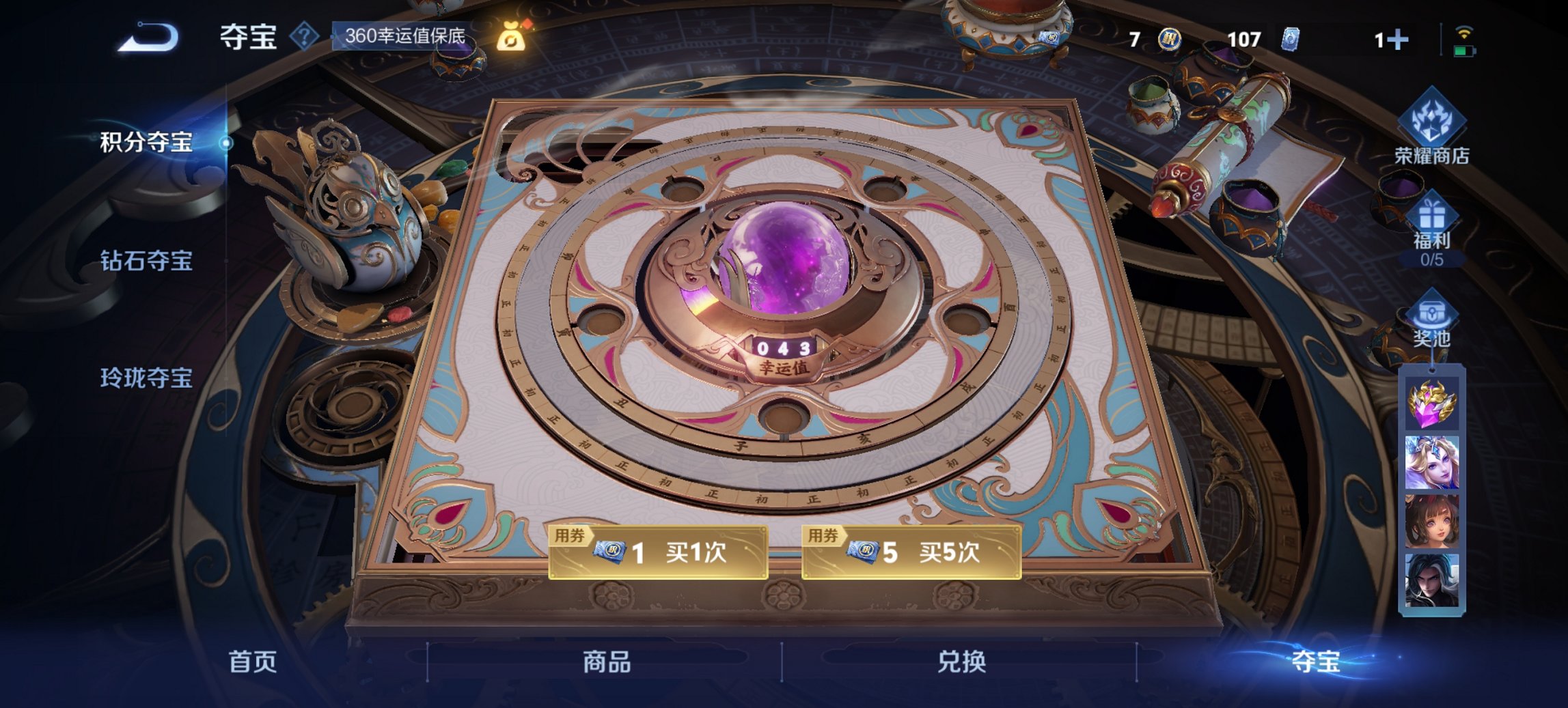 WZCMW44505王者荣耀账号详情图18 WZCMW44505王者荣耀账号详情图18