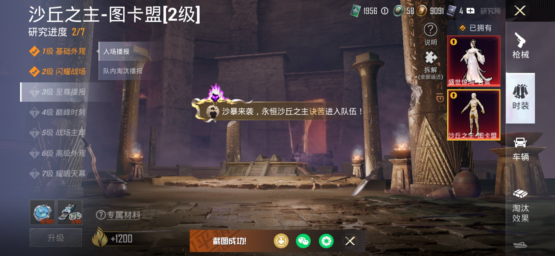 和平精英账号苹果微信4载具-290套装-359枪皮-【2红装战神框小丑巡查衣螳螂 满级M4至情至圣 赤蝎金鞋都市男神冰雪