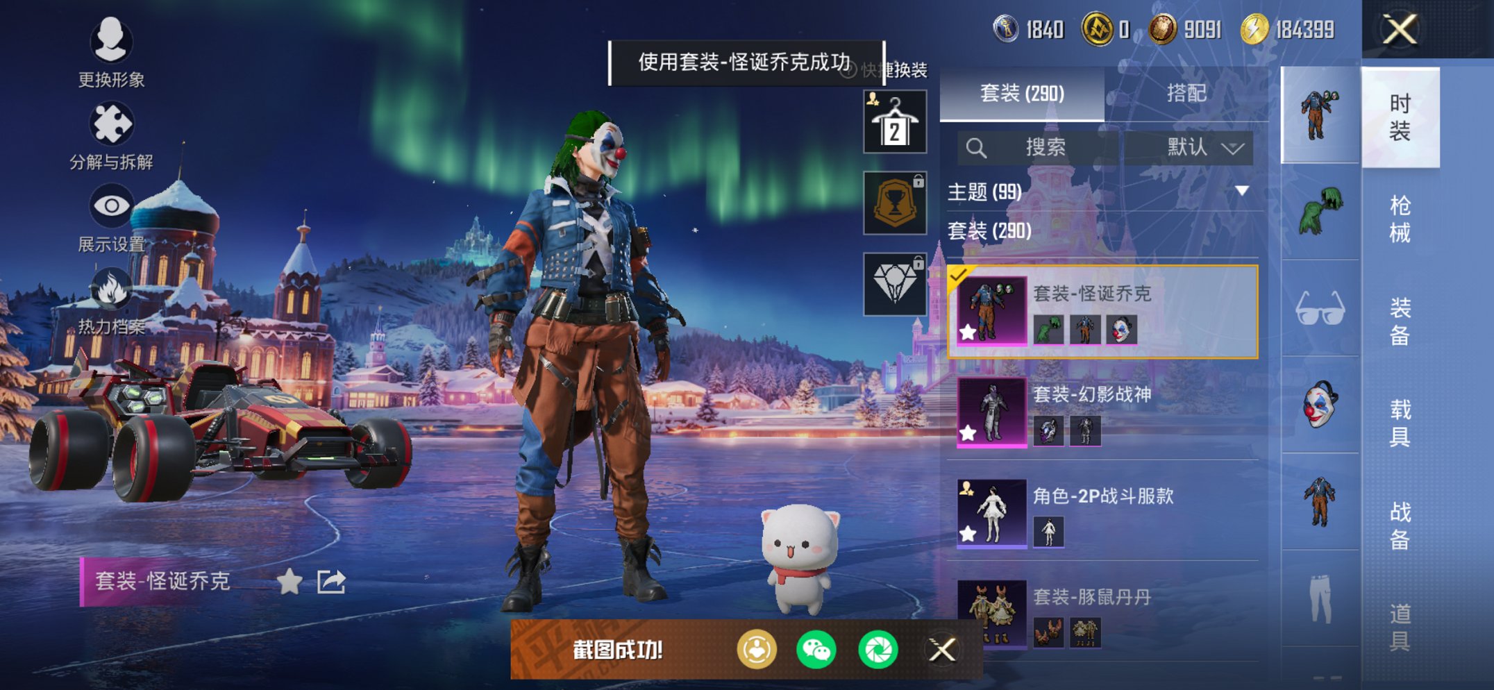 HPCMW419001和平精英账号详情图2 HPCMW419001和平精英账号详情图2