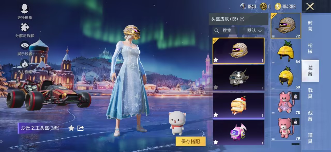 HPCMW419001和平精英账号详情图5 HPCMW419001和平精英账号详情图5