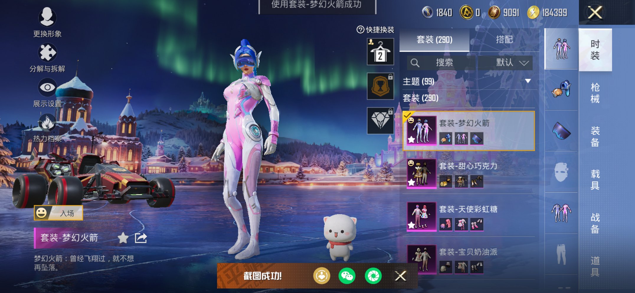 HPCMW419001和平精英账号详情图6 HPCMW419001和平精英账号详情图6